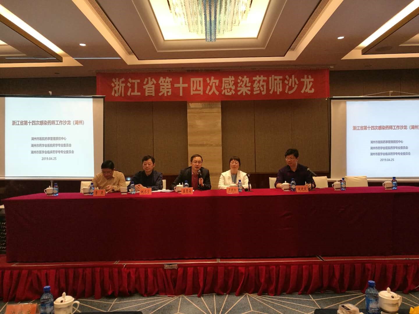 14次抗感染沙龙1.jpg