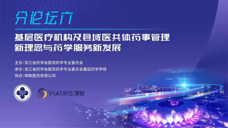 基层学组线上会议.jpg