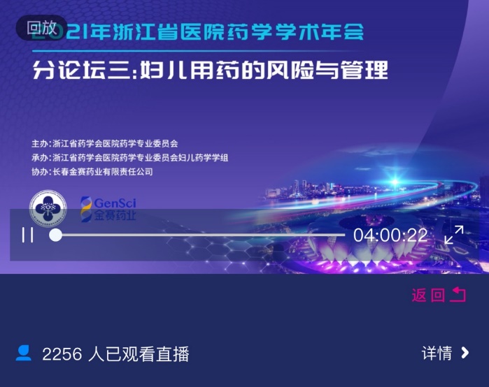 妇儿分论坛.jpg